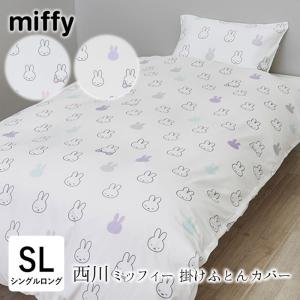 西川（nishikawa） ブロード衿カバー シングル用 150×50cm 綿100％ 3