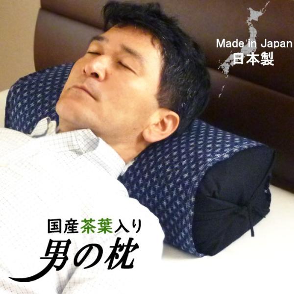 日本製 そばがら枕 国産茶葉入り 男の枕 カバー付き 坊主枕 高さ調整可能 全そば枕 硬め 父の日 ...