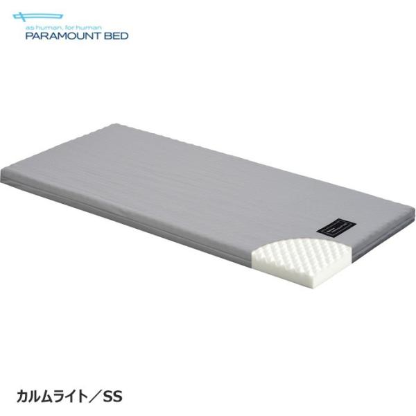 日本製 パラマウントベッド リクライニングベッド専用マットレス カルムライト セミシングル 91×1...