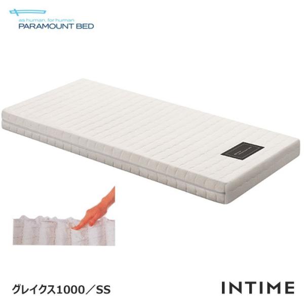 日本製 パラマウントベッド INTIME専用マットレス グレイクス1000 セミシングル 91×19...