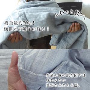 日本製 超軽量 本麻肌掛けふとん シングル 1...の詳細画像3