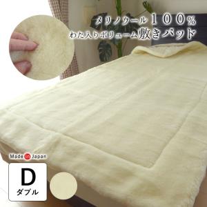 西川（nishikawa） 特価 セール 送料無料 日本製 メリノウール敷毛布