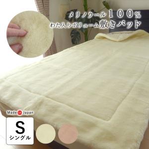 西川（nishikawa） 特価 セール 送料無料 日本製 メリノウール敷毛布