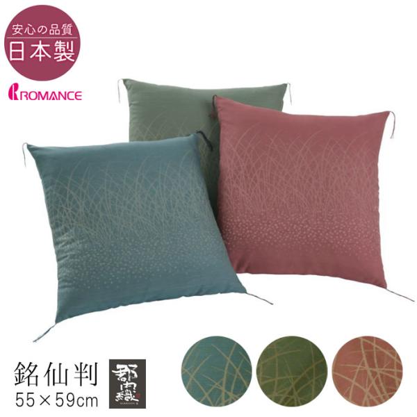 日本製 座布団カバー 銘仙判 55×59cm 瑞穂 みずほ 郡内織 ロマンス小杉 すすき模様 和柄 ...