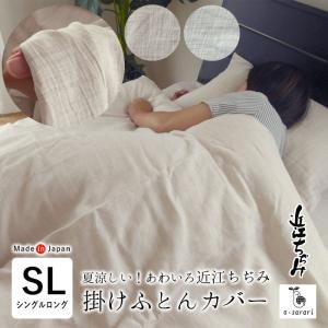 リネン 掛布団カバー コンフォーターケース シングル 日本製 LINEN