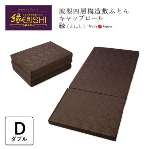 シングル 安心1年保証付き ヨーネルコ 厚み10cm 三つ折り 高反発