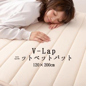 送料無料 テイジン V-Lap セミダブル 綿100％ 無地 敷きパット 敷きパッド 敷シーツ 体圧分散 高通気性 ニットベッドパット 120×200cm SSS0020T｜nekoronta