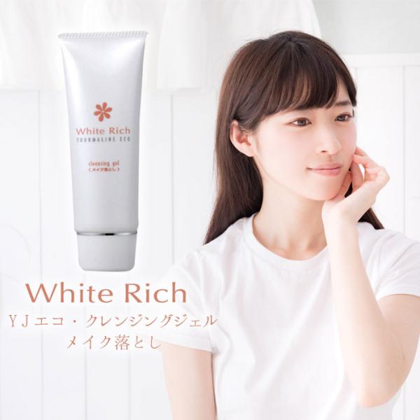 トルマリンパウダー配合 顔用 洗顔料 クレンジングジェル 100g White Rich ホワイトリ...