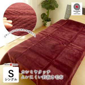 西川 アクリル シングル 毛布 イブサンローラン ドット柄 日本製