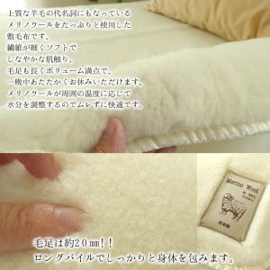 特価 セール 送料無料 日本製 メリノウール敷...の詳細画像1