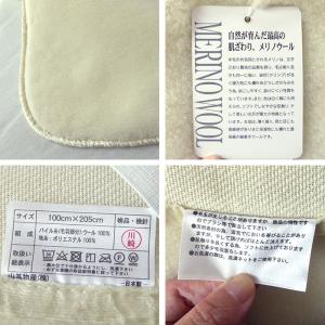 特価 セール 送料無料 日本製 メリノウール敷...の詳細画像3