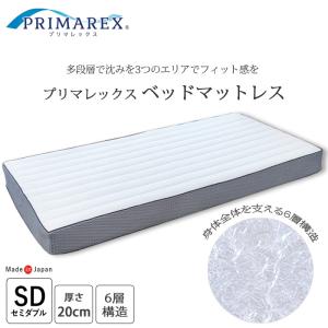 送料無料 日本製 プリマレックス ベッドマットセミダブル 120×198×20cm 6層構造 ベッドマットレス 敷き布団 敷布団 体圧分散 丸洗い SSW4721｜nekoronta