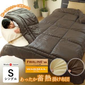 エアウィーヴ（airweave） 掛け布団 カバー シングルサイズ ハイパー