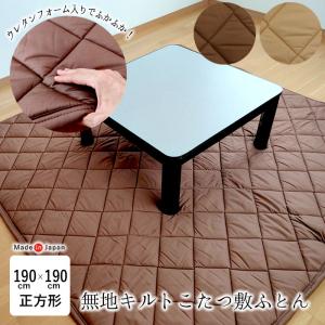 西川（nishikawa） こたつ敷き布団 長方形 日本製 綿100％ ジンペット
