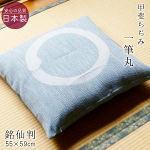 西川　近江ちぢみ　麻混　座布団カバー　銘仙判　55×59 日本製　5枚セット 西川（nishikawa） 日本製 座布団カバー 銘仙判 55×59cm 花柄 和モダン