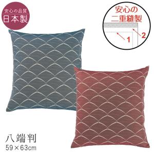 西川（nishikawa） 日本製 座布団カバー 銘仙判 55×59cm 綿100％ 和風