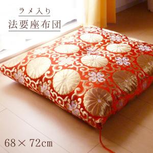 最高級 日本で2番に良い本金 豪華座布団 刺繍入 牡丹唐草 御前座布団
