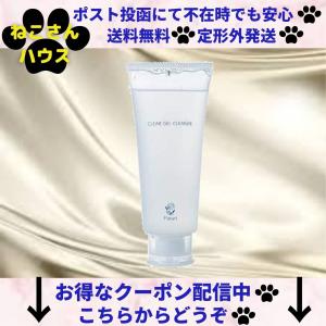 フルリ クリアゲルクレンズ 150ml クレンジング メイク落とし