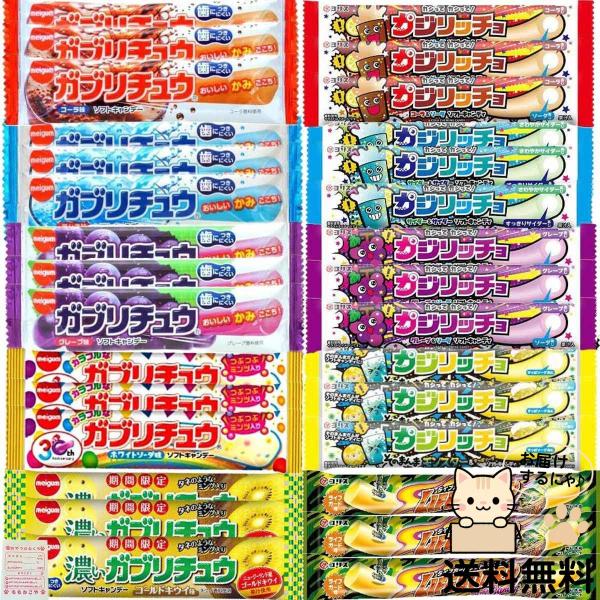 明治チューインガム ガブリチュウ 5種 コリス カジリッチョ 4種 ライフガード 1種 各3個 計3...