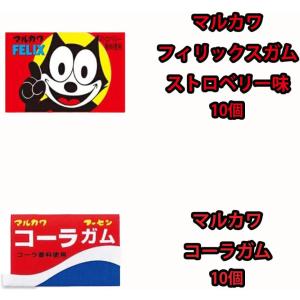 マルカワ フーセンガム フィリックス コーラ ...の詳細画像1