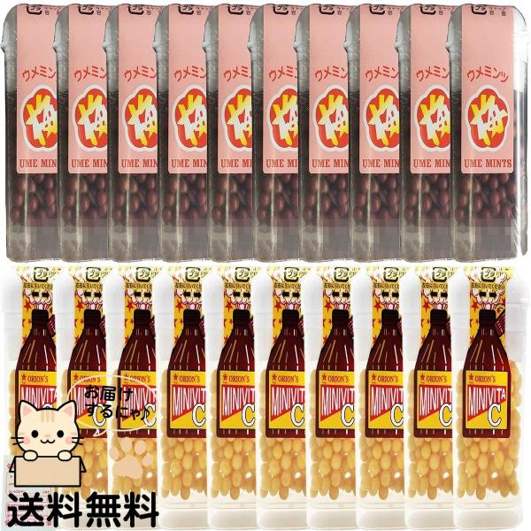 オリオン 梅ミンツ ミニビタミンツ 2種類 各10個 計20個セット 駄菓子 詰め合わせ ウメミンツ...