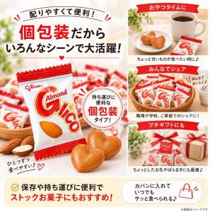 アーモンド グリコ キャラメル 200個 大容...の詳細画像2