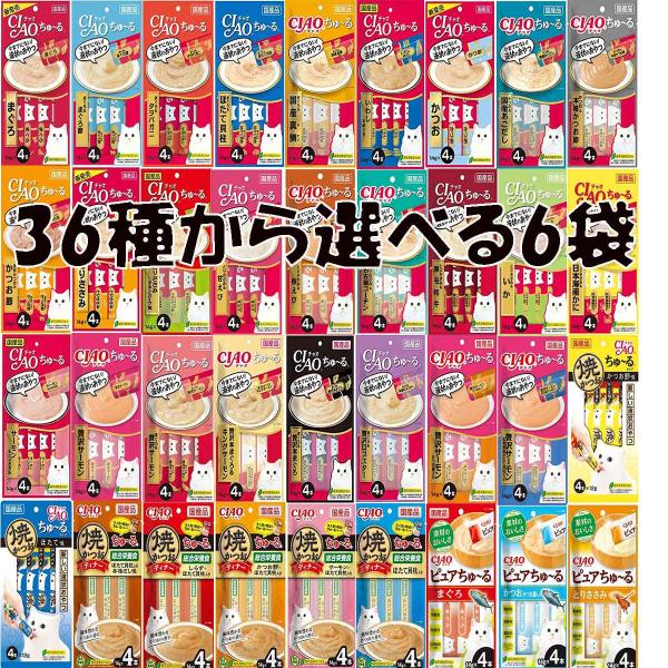 いなば CIAO ちゅ〜る 猫 34種 から選べる6袋 ちゅーる 焼かつお ピュア まぐろ とりささ...
