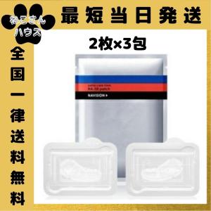 資生堂 ナビジョン HAフィルパッチ 2枚×3包入 シート状美容液