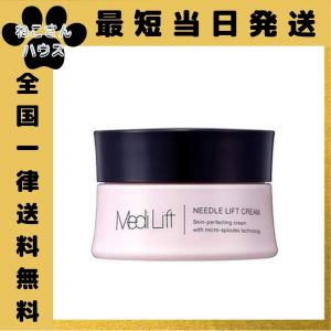 メディリフト ニードルクリーム 25g スキンケアクリーム 送料無料