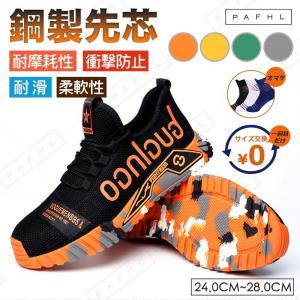 セーフティーシューズ スニーカー 安全靴 作業靴 メンズ レディース 鋼先芯 つま先保護 耐滑 耐油 軽量 通気 滑り止 男女兼用 黒 23.5cm-28.5cm