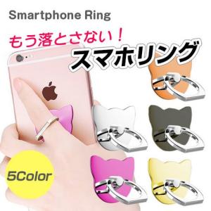 スマホリング　ねこ　猫　ネコ　キャット　猫型スマホリング