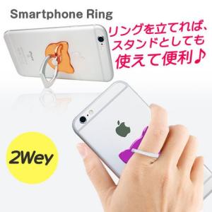 スマホリング ねこ 猫 ネコ キャット 猫型ス...の詳細画像1
