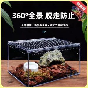 給餌ケージ飼育ケース透明アクリル飼育ボックス給餌箱爬虫類両生類通気性 感動人生 脱走防止カバースライダー式給餌ボックス隔離ボックスペットビバリウムボ