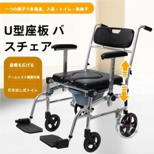 折りたたみ 入浴用 車いす 軽量 防水 バスチェア キャスター アルミ トイレ 感動人生 付き ブレ一キ付 介護用 歩行補助 ベルト付き リハビリ 省スペース 車椅子
