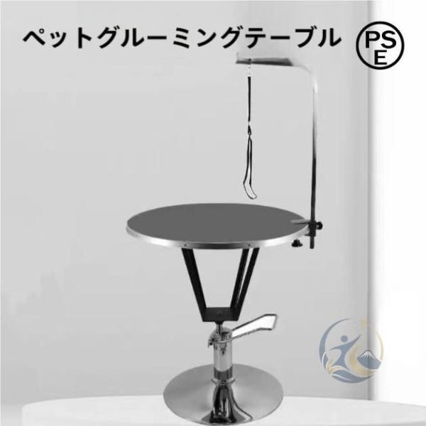 ペットグルーミングテーブルトリミングテーブルトリミング台ペット油圧式 感動人生 昇降機能付きトリミン...