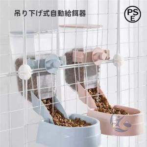 送料無料 自動給餌器 犬 猫 固定 ケージ 取付 ペットフード容器 感動人生 自動給餌機 餌入れ 大容量 完全洗い可 えさ入れ 餌やり 留守番給食 ペット用品