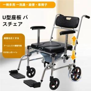 折りたたみ入浴用車いす軽量防水バスチェアキャスターアルミトイレ付き 感動人生 ブレ一キ付介護用歩行補助ベルト付きリハビリ省スペース車椅子お風呂用車