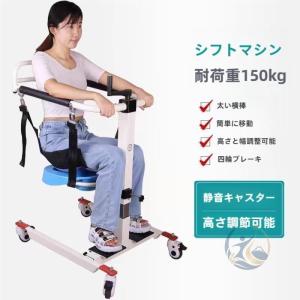 患者用リフター 感動人生 高齢者の浴室で移乗用椅...の商品画像