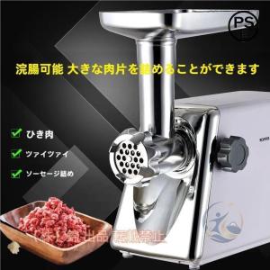 電動 ミート チョッパー ミンチ機 ミキサー 業務用 卓上 肉 ミンチ 粗挽き 感動人生 細挽き 挽肉 ひき肉 合い挽き 魚 牛 豚 鶏肉 豆 機械 小型 家庭用 挽き肉