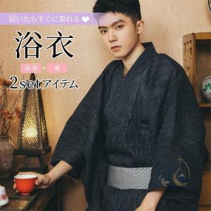 浴衣 メンズ セット 男性和服 20代 30代 40代 浴衣セット 2点セット Fサイズ 感動人生 ゆかた 2022 父の日ギフト プレゼント 履きやすい 歩きやすい カジュアル