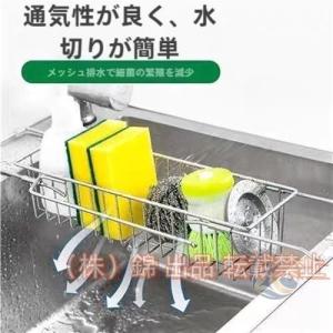 スポンジ置き スポンジホルダー たわし入れ ステンレス 伸縮式シンク 感動人生 シンク収納 収納ラック ふきん掛け タオルバー スポンジラック インテリア