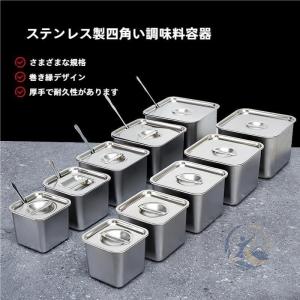 ステンレス角形調味容器家庭用商用鍋焼き食材ボトル砂糖塩コーヒー容器 感動人生 キッチン容器 調味料瓶+蓋 台所 便利 清潔 省スペース 使いやすい 快適