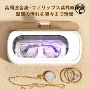 超音波洗浄機メガネジュエリー47000Hz眼鏡紫...の商品画像