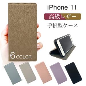 iPhone 11 スマホケース カバー 手帳型ケース 手帳型 おしゃれ ツートン 耐衝撃 TPU かわいい 薄型 磁石あり アイフォン apple アップル