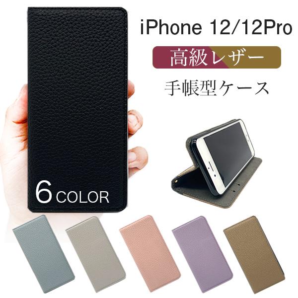 iPhone12 12pro スマホケース 手帳型 手帳  TPU レザー 革 バイカラー シボ加工...