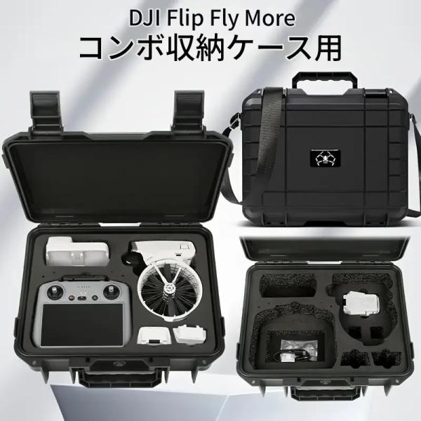 Porseejie DJI Flip用キャリングケース｜耐久性PP素材｜RC 2/RC-N3リモート...