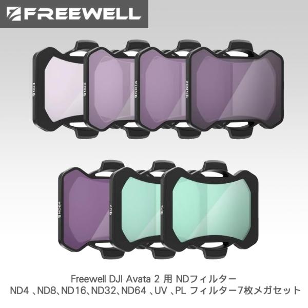 Freewell DJI Avata 2 用 NDフィルター ND4 、ND8、ND16、ND32、...