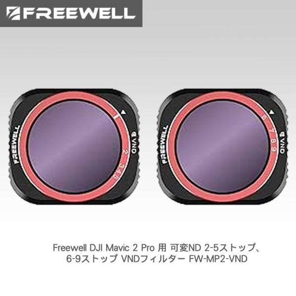Freewell DJI Mavic 2 Pro 用 可変ND 2-5ストップ、6-9ストップ VN...