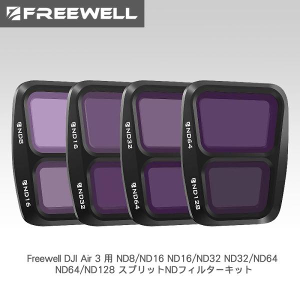 Freewell DJI Air 3 用 ND8/ND16 ND16/ND32 ND32/ND64 ...