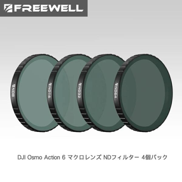 Freewell DJI Osmo Action 6 マクロレンズ NDフィルター 4個パック 送料...